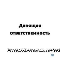 Інститут сімейної психології та консультування відгуки фото