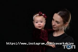 Фотостудія Zavarka Київ фото