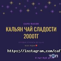 Кафе, бары Cafe Racer фото