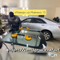 АВТОСТЕКЛОЦЕНТР фото