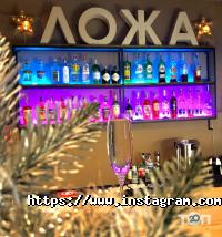 Ложа відгуки фото