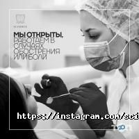 Sciedece відгуки фото