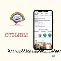 Радуга отзывы фото