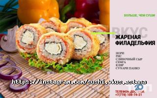 Sushi Vkus отзывы фото