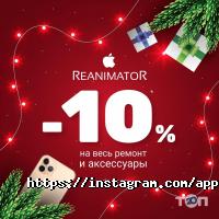 Apple Reanimator Харків фото