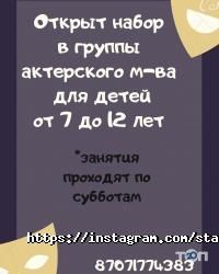 СТАЛКЕР Алматы фото