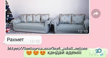 Купи Мебель Астана фото
