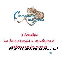 Стильна штучка відгуки фото