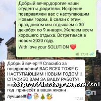 Solution отзывы фото