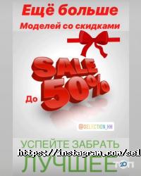 Магазини одягу та взуття Selection фото