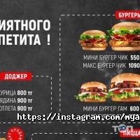 МЯSОЕТ Астана фото