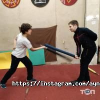 Спортивні секції Айна Бера фото