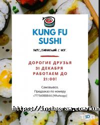 Kung fu sushi отзывы фото