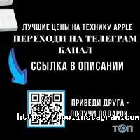 2Mac.ua Одеса фото