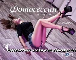 відгуки про Charm Pole-dance фото