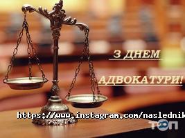 отзывы о Наследник фото