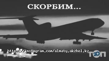 отзывы о ДПК АК ЖОЛ фото