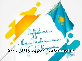 Arnau club, образовательный центр фото
