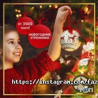 Золотой фазан отзывы фото