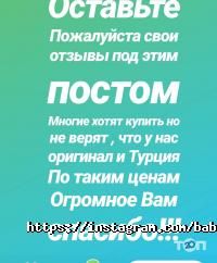 отзывы о Baby Club фото