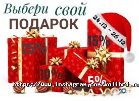 Колібрі відгуки фото