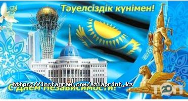 Рекламные, издательские, информационные услуги Азия-Принт-XXI фото