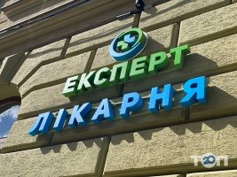 Експерт Ужгород фото
