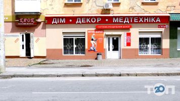 Фитнес-маркет, представитель торговой марки HouseFit Фитнес-маркет, представитель торговой марки HouseFit фото