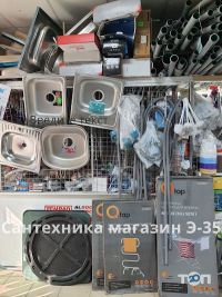 Магазини сантехніки та кераміки Магазин Сантехніка Е-35 фото