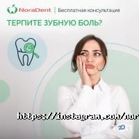 Nora Dent відгуки фото