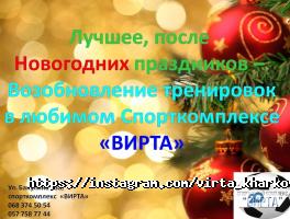 Вірта, бар фото