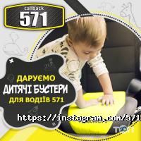571 Киев фото