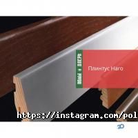 Товари для дому Підлога та Двері фото