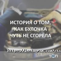 4-you, СТО самообслуживания фото