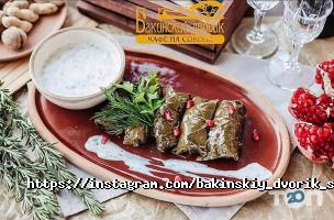 Бакинський дворик відгуки фото