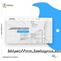 Zelios Тернополь фото