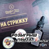 Барбершопы и парикмахерские Barber Time фото