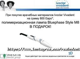 Remis-Dental відгуки фото