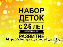 Baby Smile, детский клуб фото