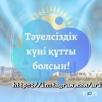 ARIF отзывы фото
