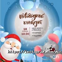 Musical kids Дніпро фото