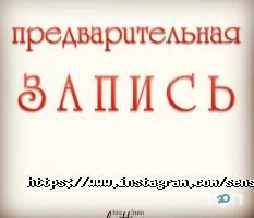 Sensation Житомир фото