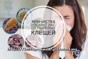 отзывы о GcleanAstana фото