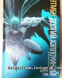 отзывы о Комикс Шоп фото