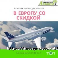 отзывы о Атланта фото