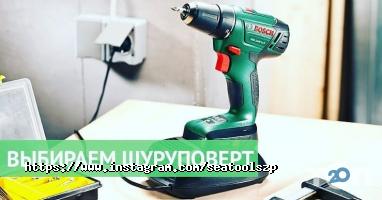 Sea Tools Запоріжжя фото