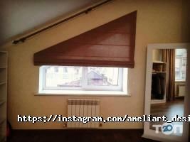 Амелі-Арт відгуки фото