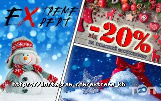 Extreme Харків фото