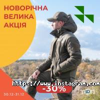 Хамелеон, військовий одяг, камуфляж фото