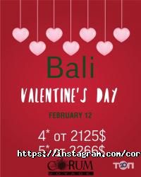 Туристичні агентства, екскурсії Корум Вояж фото